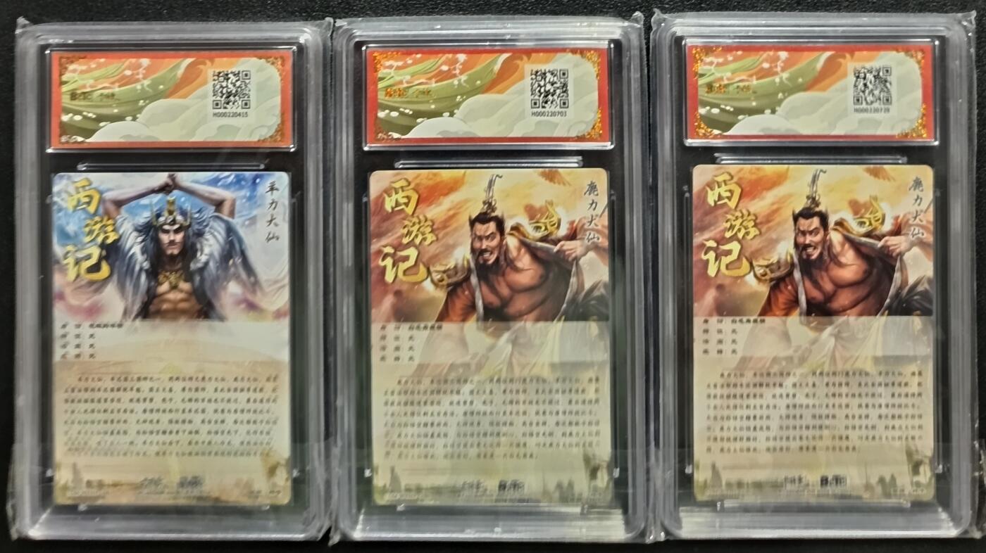 天玑星卡拍第一百零八期《7.28周一截拍》持续收拍收评中 满赠卡需备注 卡德曼 武韵红颜（西游礼盒）杆子 羊力+鹿力大仙 折光粗闪 三张 保粹爆金10