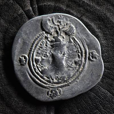 【良泉】【直播场】第三十五期，172组 银器、银饰、西方古代钱币专场，8月7日晚19.30点开拍！ -  公元590-628年【萨珊帝国】库思老二世，一德拉克马，4.07克