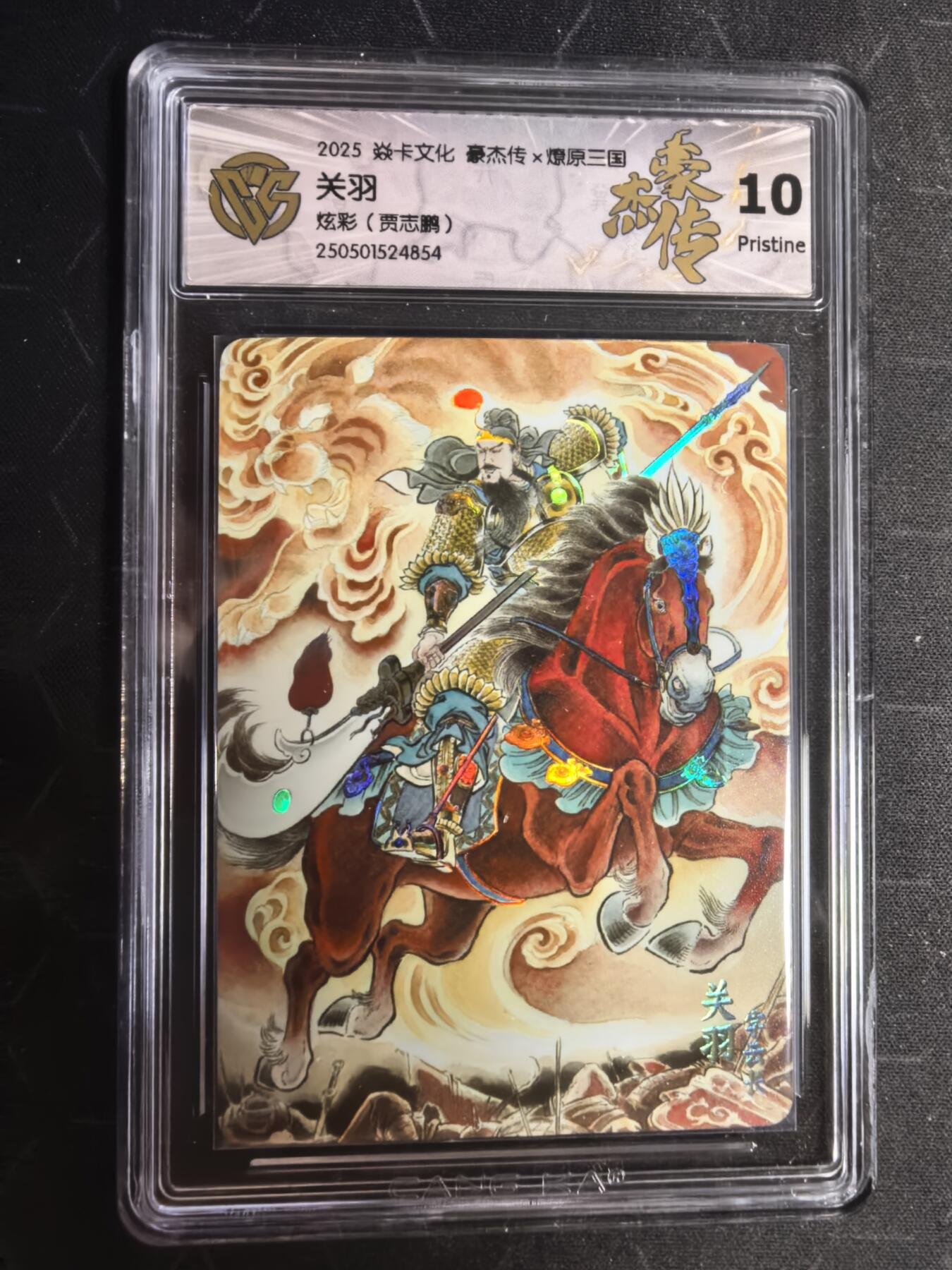 亡灵潮玩 蛇年第五场 7月21日20点截拍 1