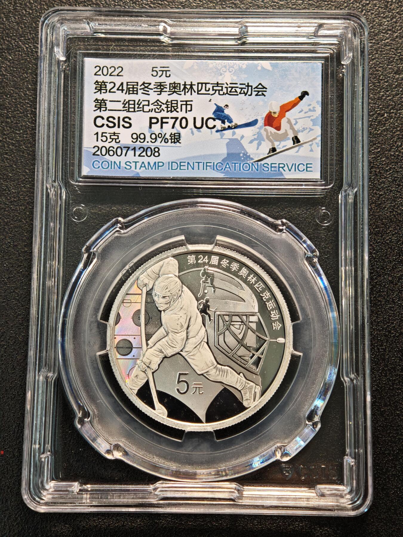 【德藏】世界币章拍卖第139期（拍品征集中~欢迎藏友联系） 2022年 中国第24届冬奥会纪念银币第2组 4枚一套 信泰 PF70UC 15g/枚 99.9%银