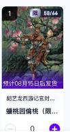 秋萤阁第11期 (7月25日周五晚上22点截拍，欢迎竞拍) 