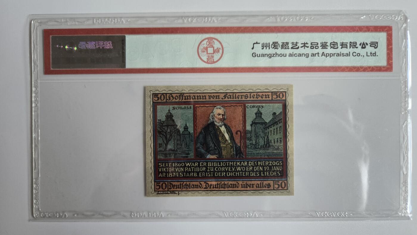 听雨轩钱币《一》 德国50芬尼  ACG67   无47  