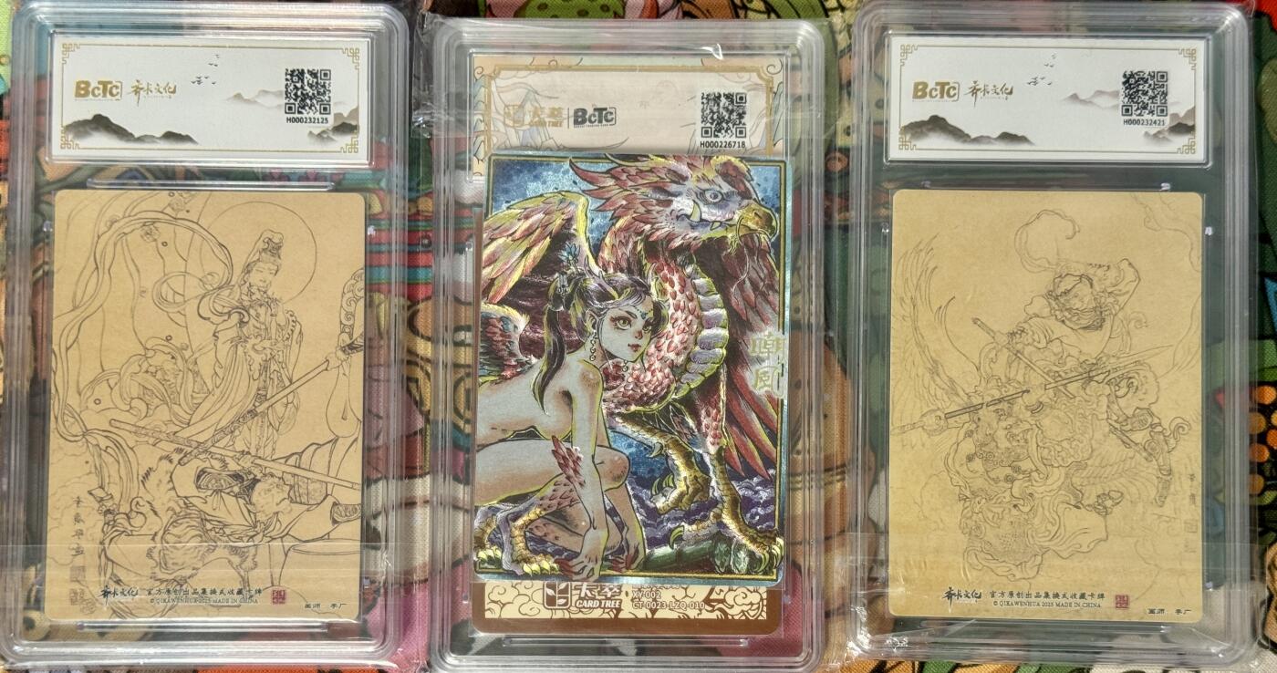 白泽拍卖卡牌手绘专场第21期（七月将残暑未收， 晚凉庭院独登楼） 2025 卡萃 九龙奇谭 二郎真君，齐卡文化 西游记2张 孙悟空，大战狮驼岭 粗闪 保粹评级 10分，9.5分，10分 特标