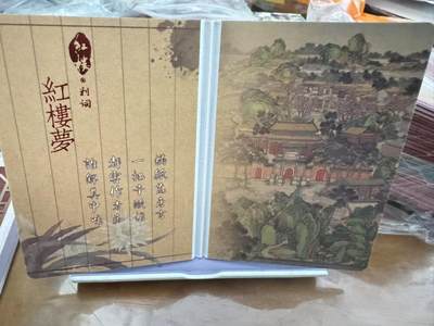 秋萤阁第11期 (7月25日周五晚上22点截拍，欢迎竞拍)  - 趣卡社红楼梦 判词折叠书卡