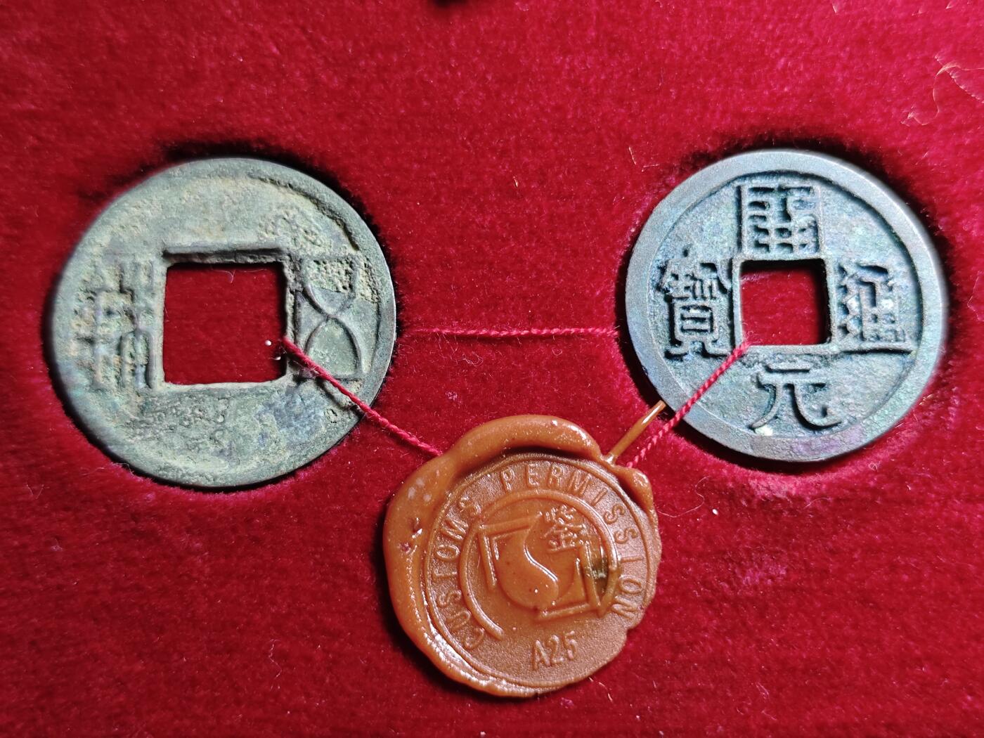 KK钱币收藏小铺 《批量/好品散币 套币 银币》专场 2月预留时间 周末发货  上世纪文物商店赚外汇出售礼品盒 西汉五铢 直边开元通宝