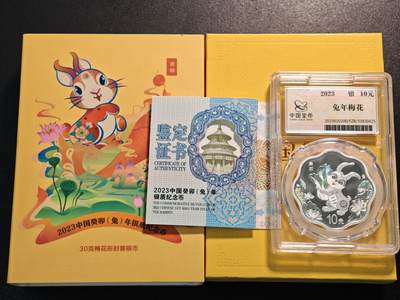 【德藏】世界币章拍卖第139期（拍品征集中~欢迎藏友联系） - 2023年 中国兔年生肖梅花形精制纪念银币 原盒 原证书 金币总公司封装 直径40mm 重30g 99.9%银