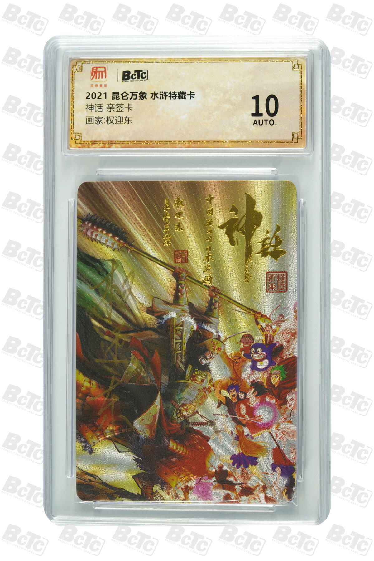 阳大大卡牌超级大甩拍第64期（周五晚上九点截拍，持续收拍品，进群福利早知道）