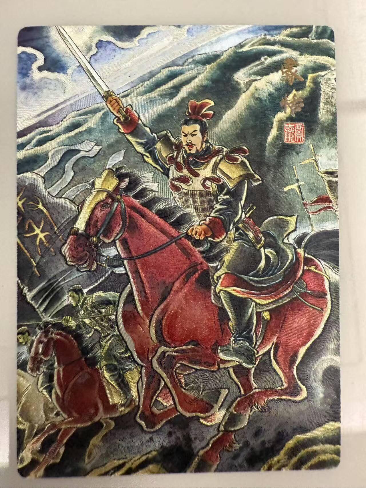 龙虎卡牌第四十七场 （无佣金，满120包邮，欢迎送拍） 粗闪卡 奇点 蒙恬