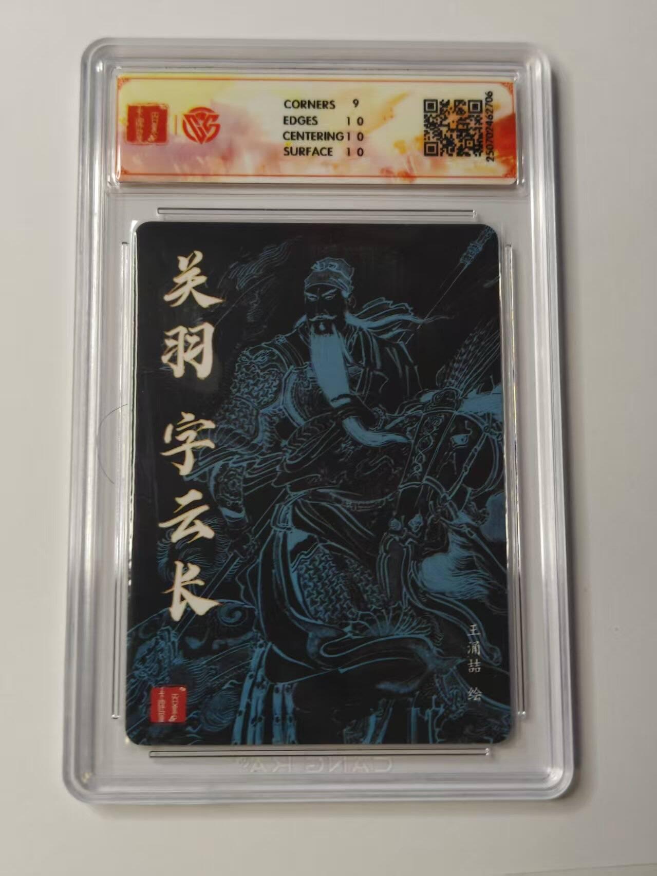 龙虎卡牌第四十七场 （无佣金，满120包邮，欢迎送拍）