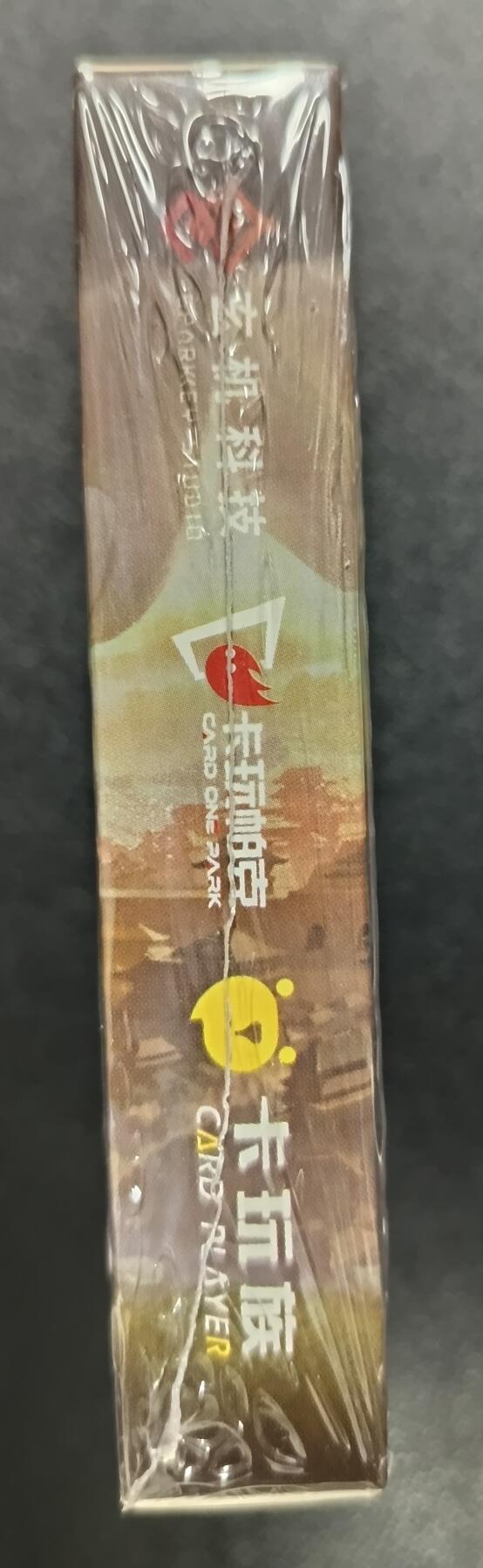 天玑星卡拍第一百零八期《7.28周一截拍》持续收拍收评中 满赠卡需备注 玄机科技 天行九歌 收藏工艺卡 炫镭一盒未拆封