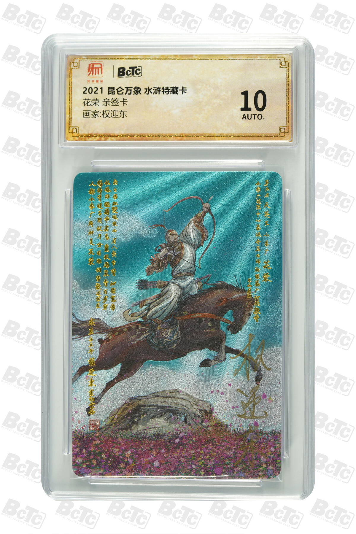 阳大大卡牌超级大甩拍第63期（周五晚上九点截拍，持续收拍品，进群福利早知道）