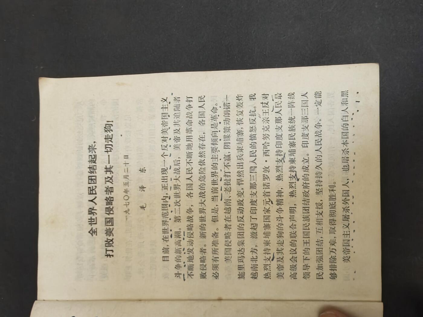 沧河堂书籍003 1972年  山西政治 二年级