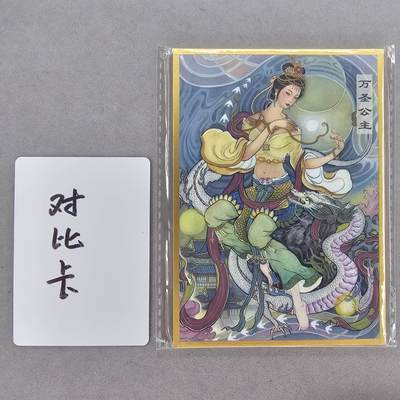 龙虎卡牌第五十五场 （无佣金，满120包邮，欢迎送拍） - A6色纸 非严-万圣公主
