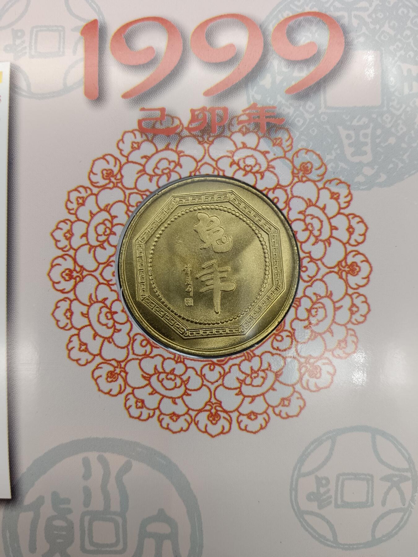 58期回流戒指饰品杂件纪念章丝路钱币专场 兔年礼品卡纪念章