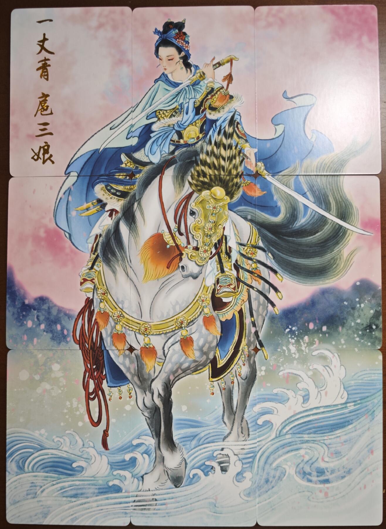 白泽拍卖卡牌手绘专场第21期（七月将残暑未收， 晚凉庭院独登楼） 2022 燎原文化 燎原西游 一丈青 扈三娘 拼卡9张 普卡