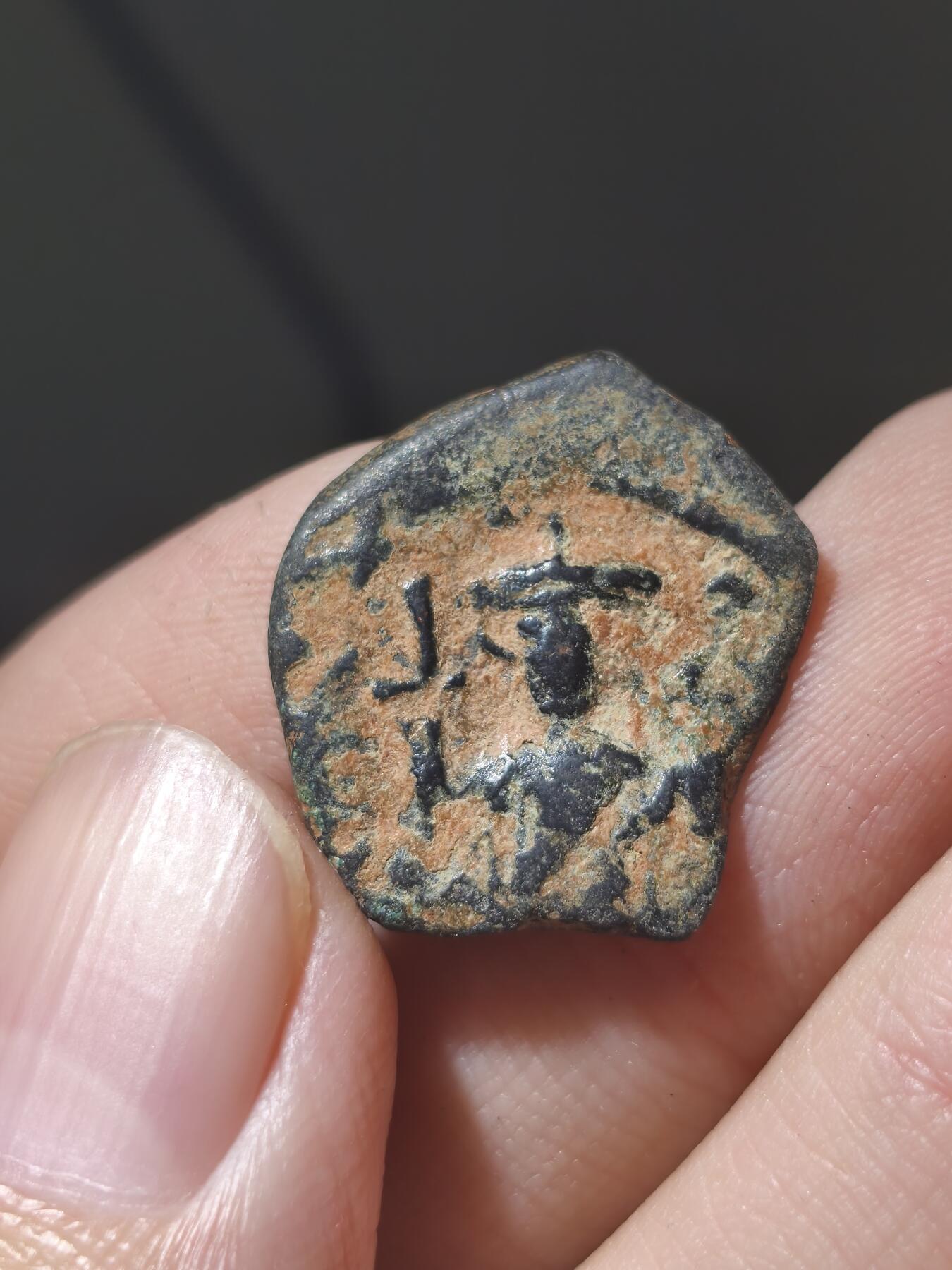 星盘世界钱币7.30藏家专场（非直播场，机器人自己拍） 拜占庭小铜币，中东沙漠坑，皇帝不详，小巧可爱