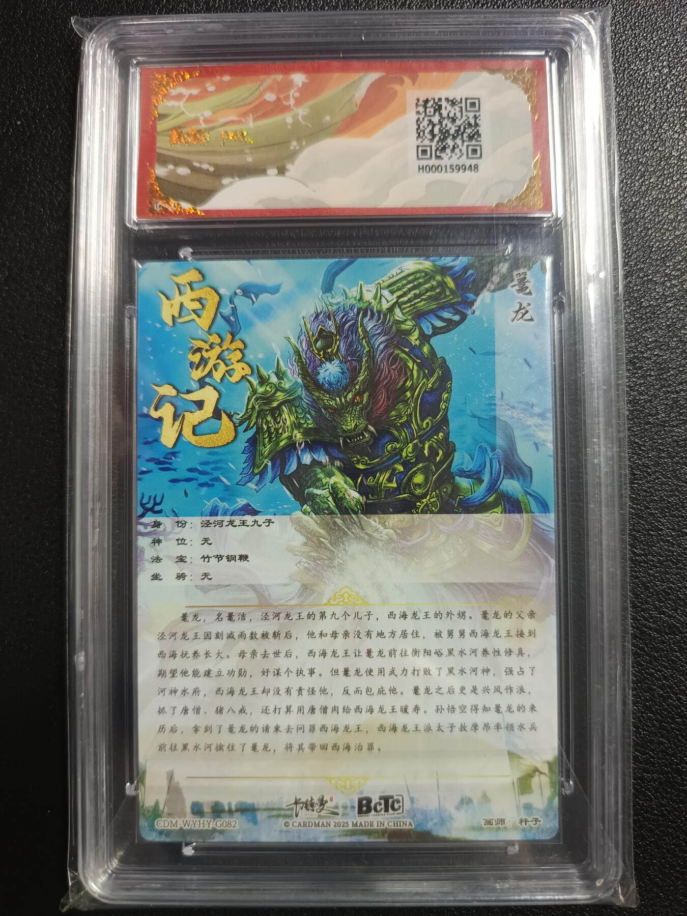 天玑星卡拍第一百零八期《7.28周一截拍》持续收拍收评中 满赠卡需备注 卡德曼 武韵红颜（西游礼盒）杆子 鼍龙 折光粗闪 保粹爆金10