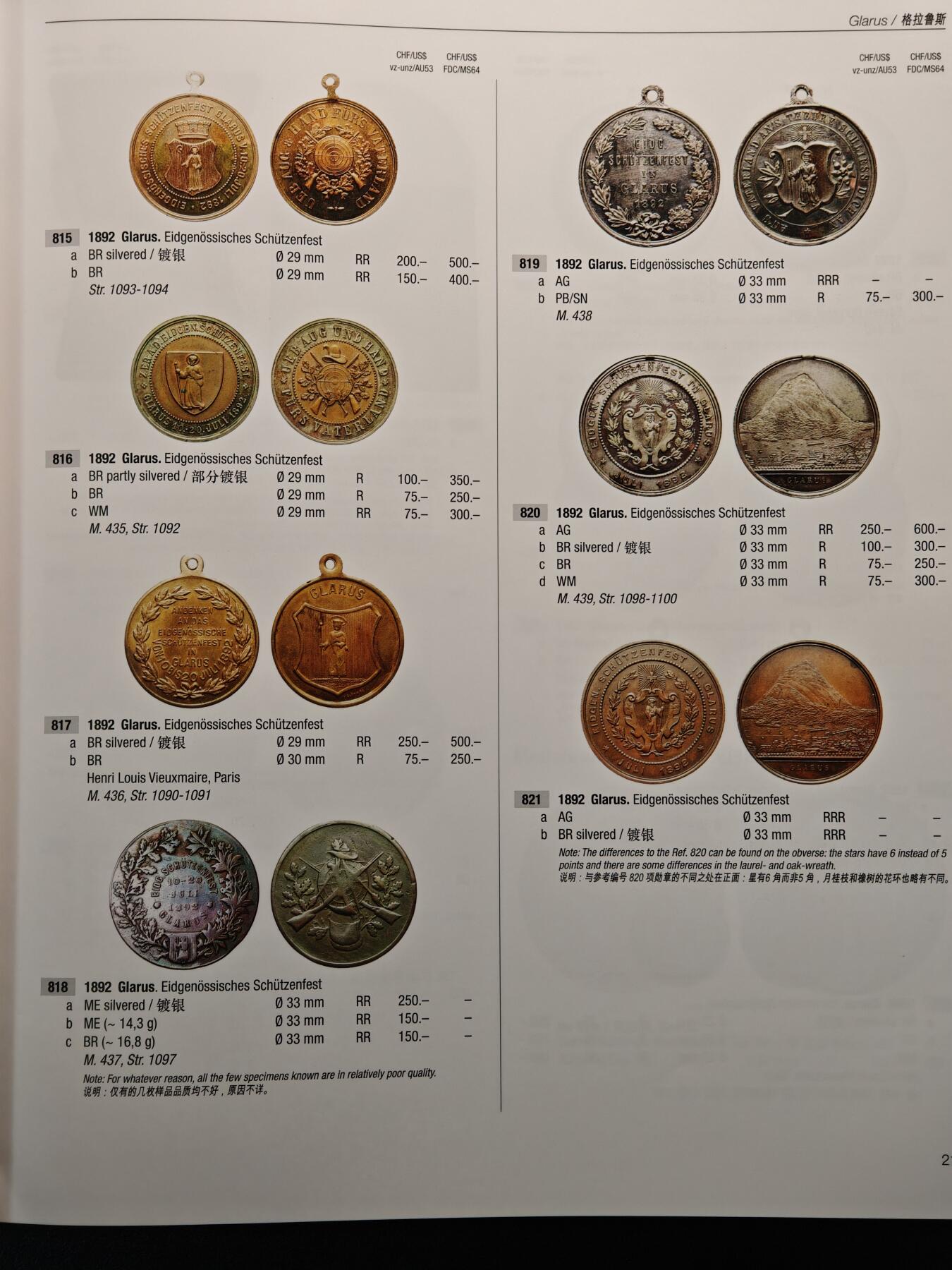 【德藏】世界币章拍卖第139期（拍品征集中~欢迎藏友联系） 98新 第三版 瑞士射击节币章目录 中文版 超大开本 硬壳精装 全彩铜版纸印刷 全书约632页