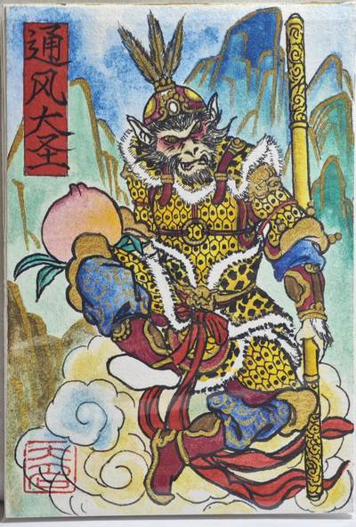 白泽拍卖卡牌手绘专场第21期（七月将残暑未收， 晚凉庭院独登楼） - 2024 訾文大名手绘卡 西游七大圣 通风大圣 訾文大名钤印