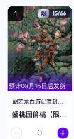 秋萤阁第11期 (7月25日周五晚上22点截拍，欢迎竞拍) 