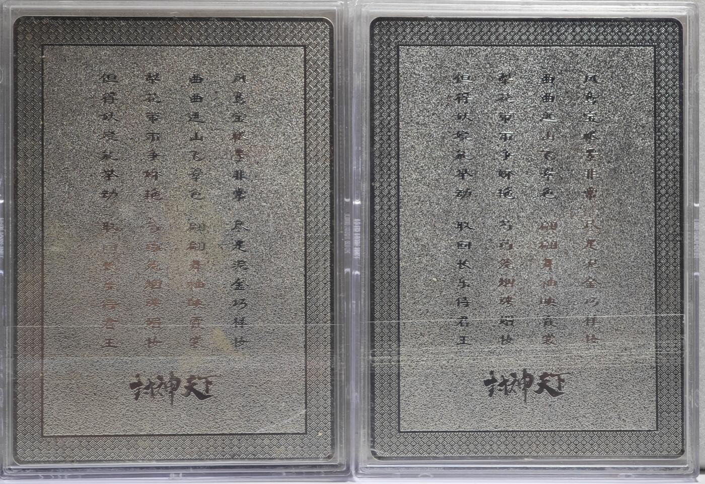 白泽拍卖卡牌手绘专场第21期（七月将残暑未收， 晚凉庭院独登楼）