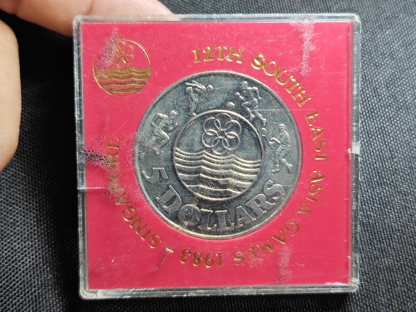 KK钱币收藏小铺 《批量/好品散币 套币 银币》专场 2月预留时间 周末发货  1983新加坡5新加坡元纪念币 带盒