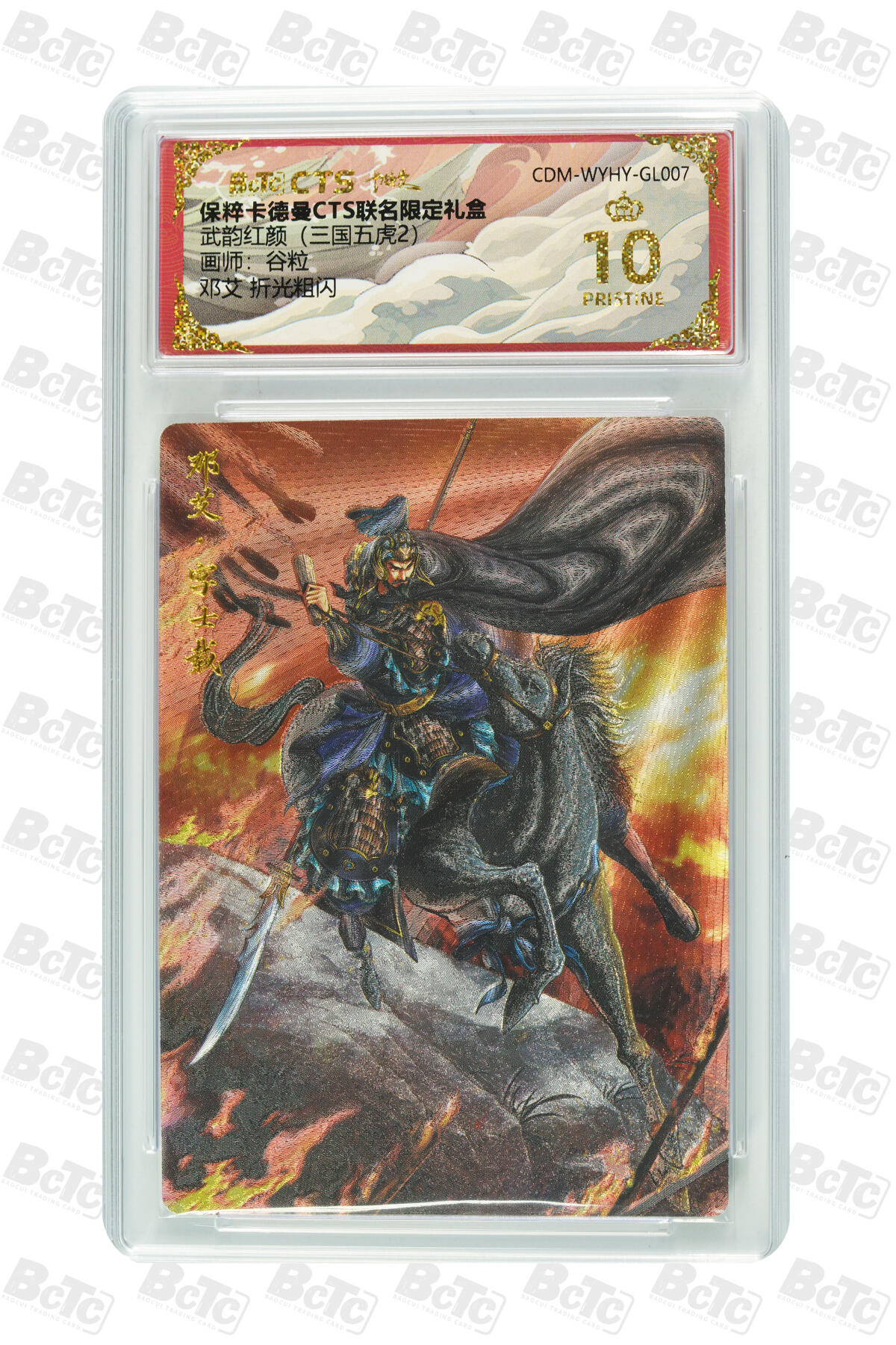 亡灵潮玩 蛇年第五场 7月21日20点截拍 谷粒 邓艾 折光粗闪 爆金10PRISTINE