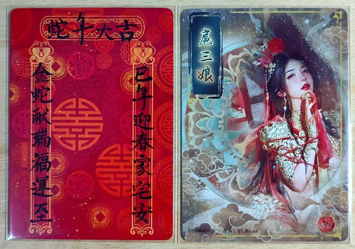 龙虎卡牌第四十七场 （无佣金，满120包邮，欢迎送拍） 磨砂普卡2张 燎原卡牌 捆绑扈三娘+罐儿姐新年贺卡
