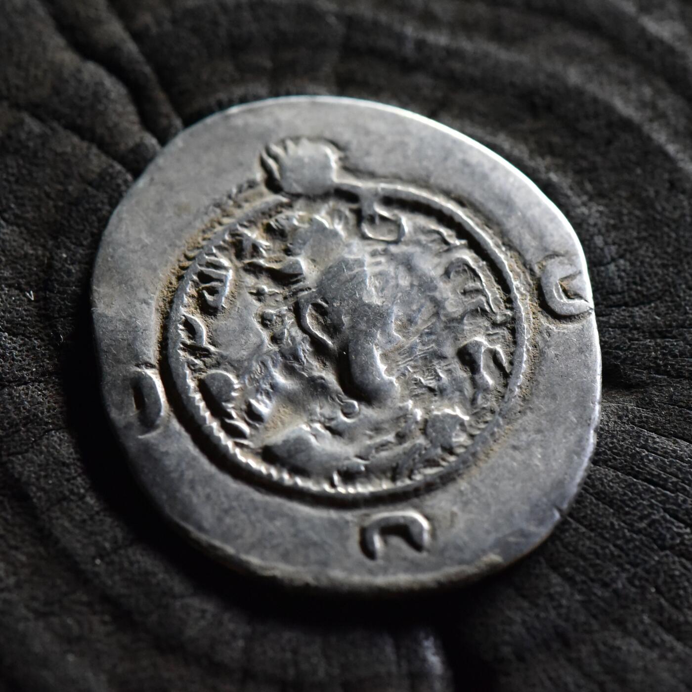 【良泉】【直播场】第三十五期，172组 银器、银饰、西方古代钱币专场，8月7日晚19.30点开拍！ 【美品】公元531-579年【萨珊帝国】库思老一世，一德拉克马，3.86克