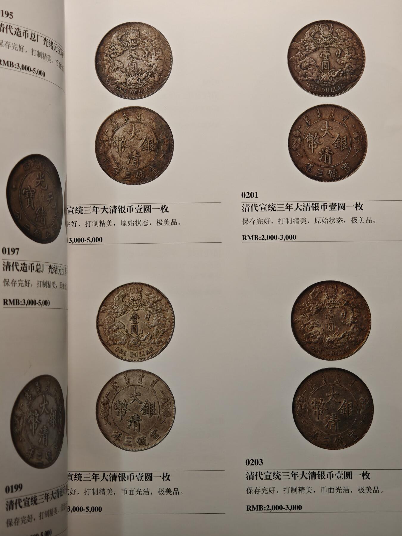 【德藏】世界币章拍卖第139期（拍品征集中~欢迎藏友联系）