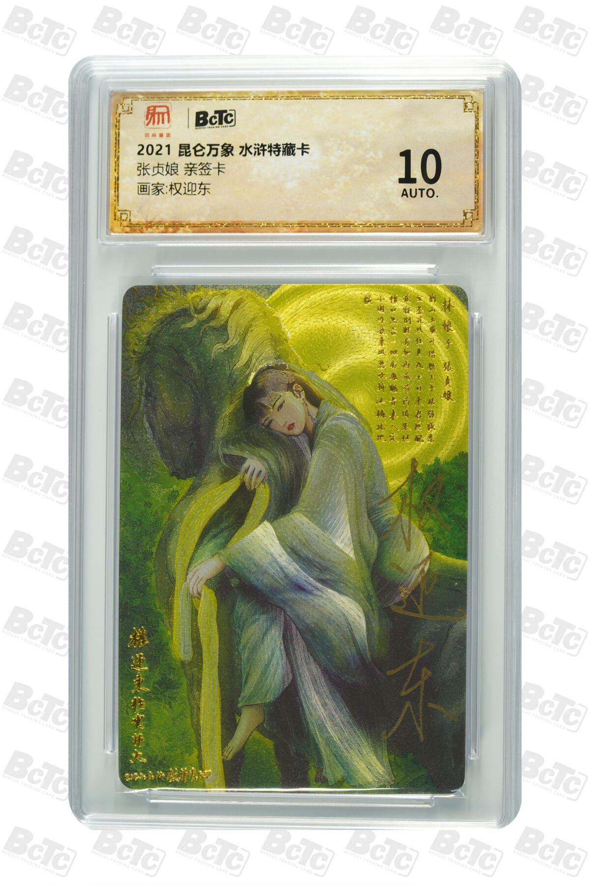 阳大大卡牌超级大甩拍第63期（周五晚上九点截拍，持续收拍品，进群福利早知道）