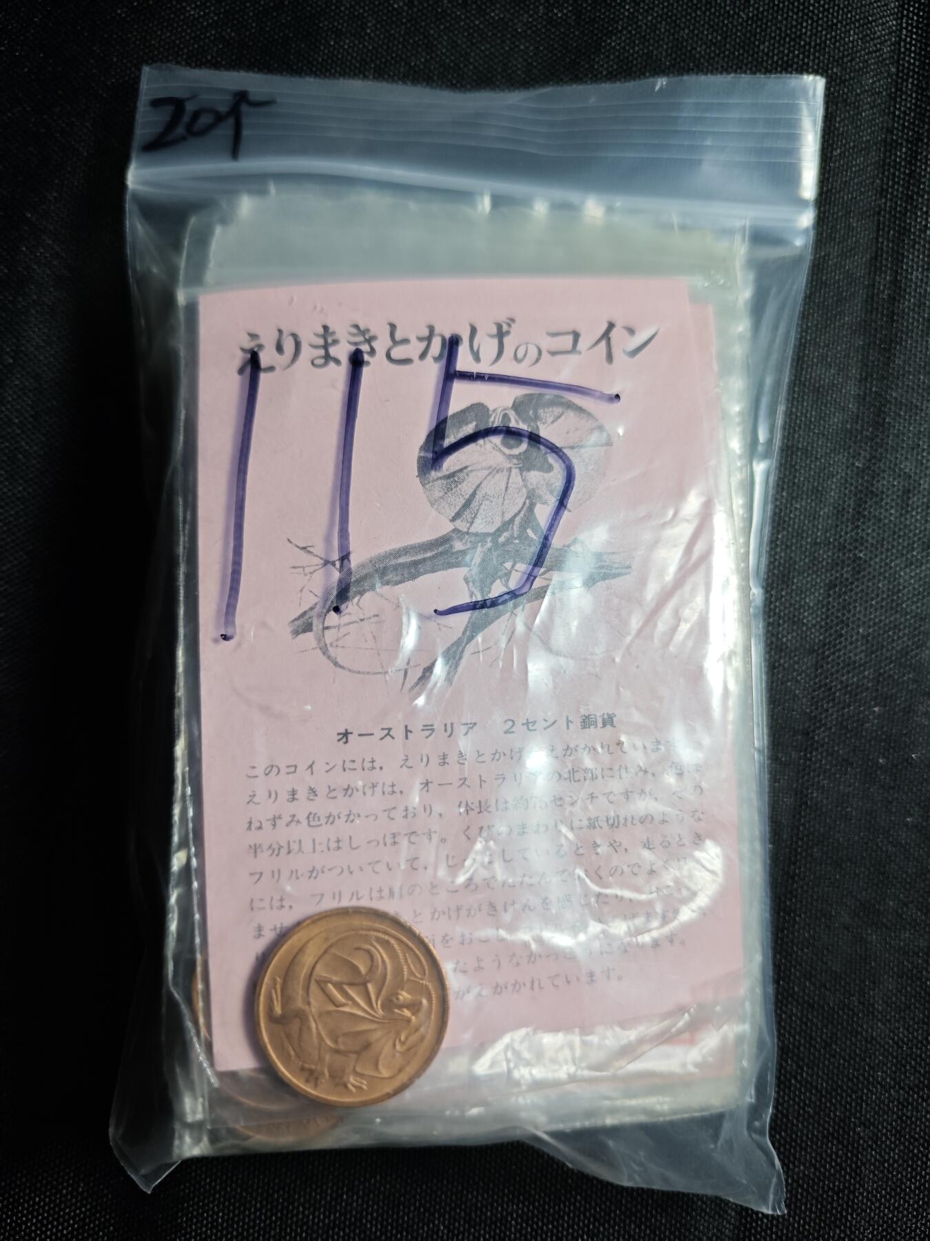 KK钱币收藏小铺 《批量/好品散币 套币 银币》专场 2月预留时间 周末发货  澳大利亚2分铜币 包装币好品20枚一组