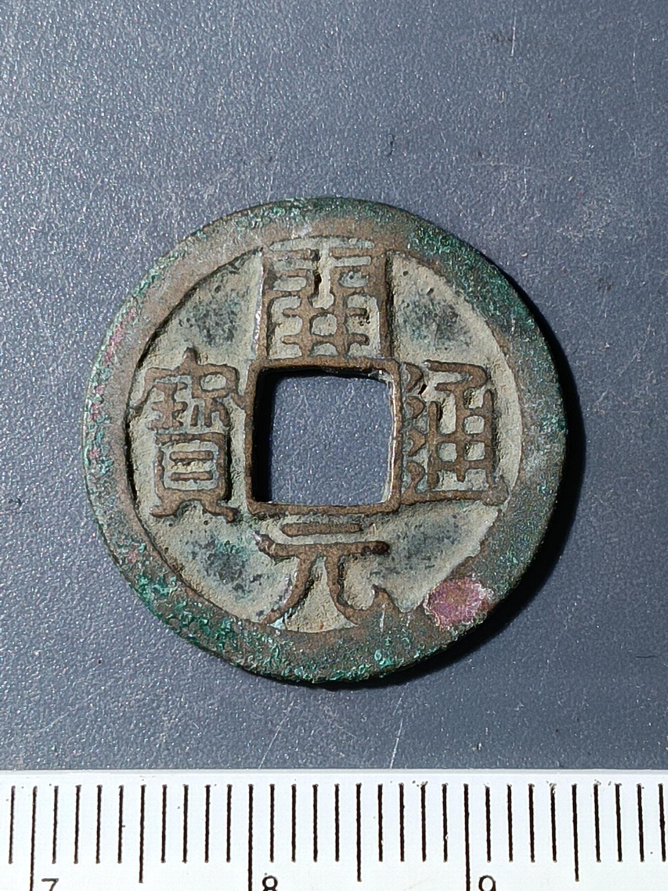 58期回流戒指饰品杂件纪念章丝路钱币专场
