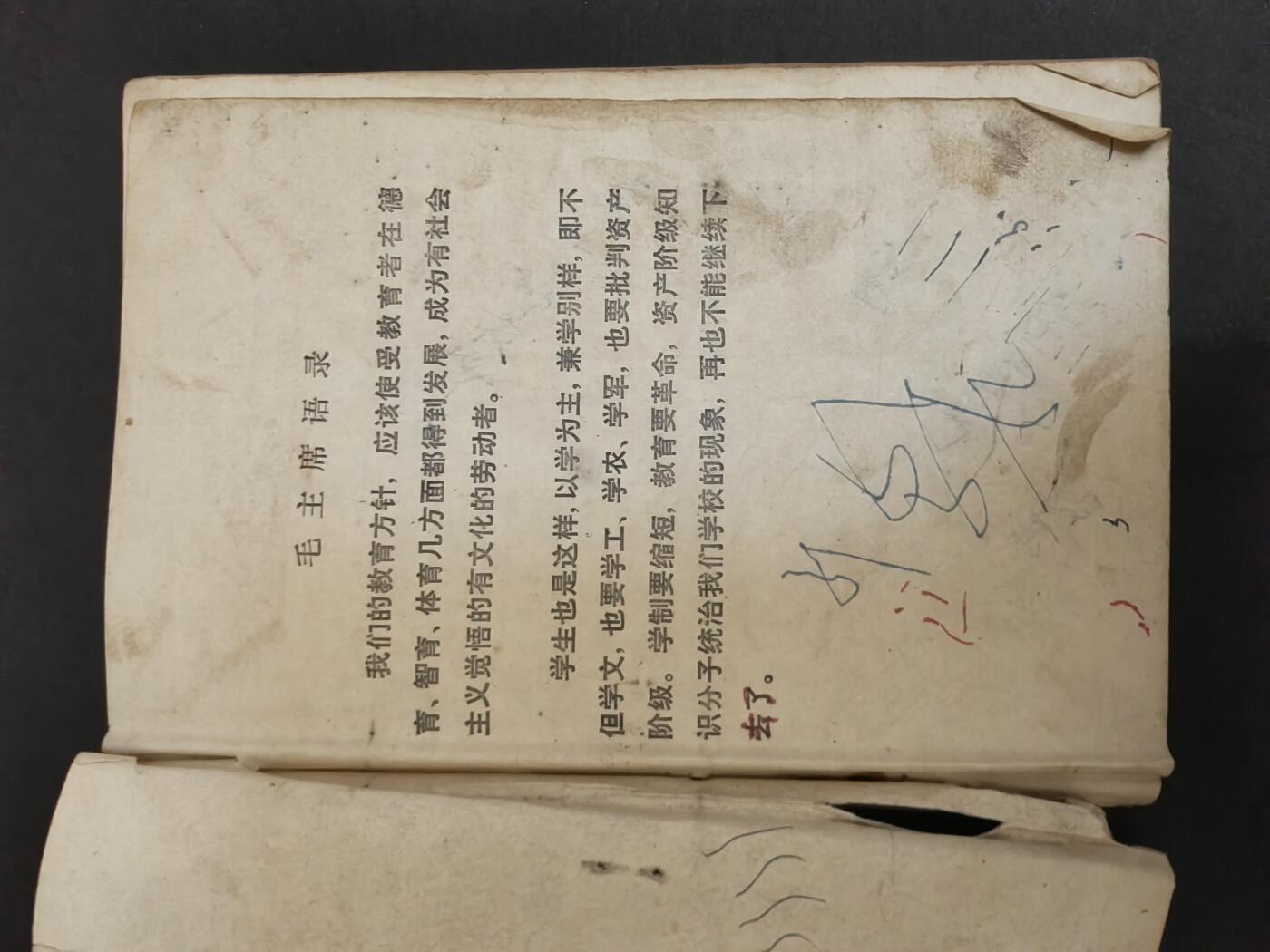 沧河堂书籍003 1975年 山西小学 算术 第八册
