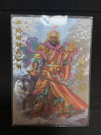 阳大大卡牌超级大甩拍第63期（周五晚上九点截拍，持续收拍品，进群福利早知道） - 【亲签限编裸卡】齐卡文化神话系列 张俊龙 西路财神关羽006/009