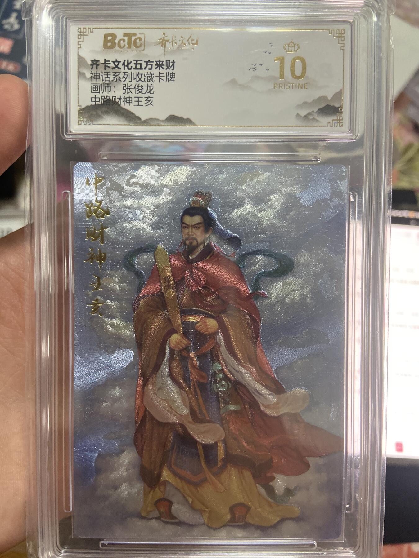 阳大大卡牌超级大甩拍第63期（周五晚上九点截拍，持续收拍品，进群福利早知道）