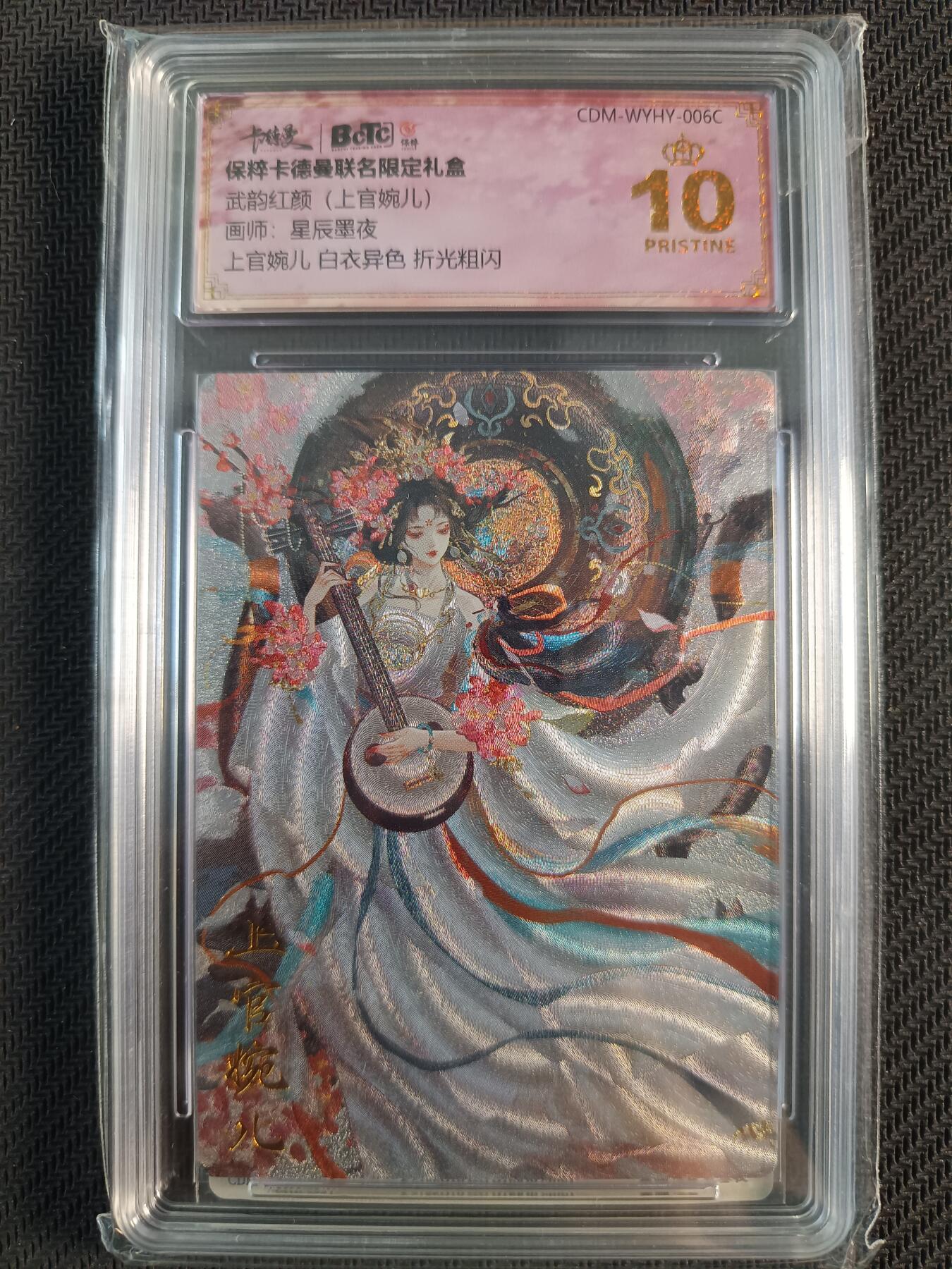 天玑星卡拍第一百零八期《7.28周一截拍》持续收拍收评中 满赠卡需备注 卡德曼 武韵红颜（上官婉儿）星辰墨夜 上官婉儿 白衣异色 折光粗闪 保粹爆金10 背卡马湘兰 粗闪