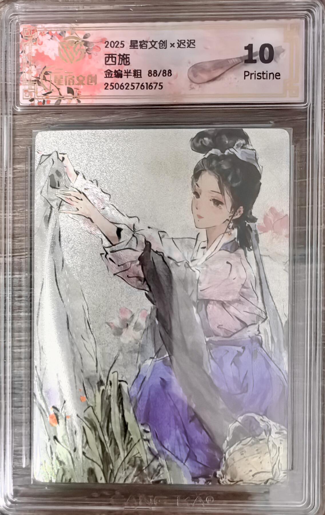 白泽拍卖卡牌手绘专场第21期（七月将残暑未收， 晚凉庭院独登楼）