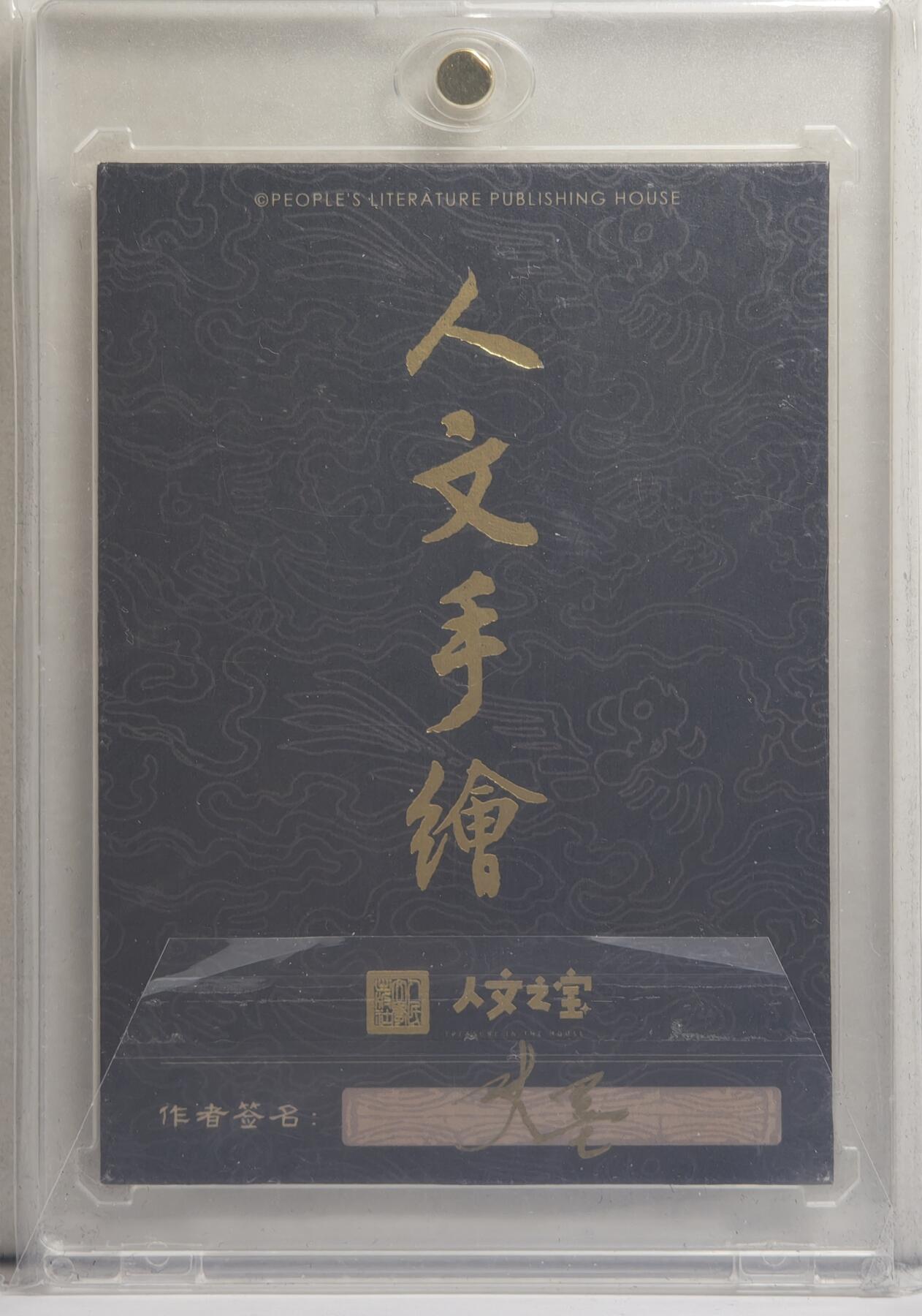 白泽拍卖卡牌手绘专场第21期（七月将残暑未收， 晚凉庭院独登楼）