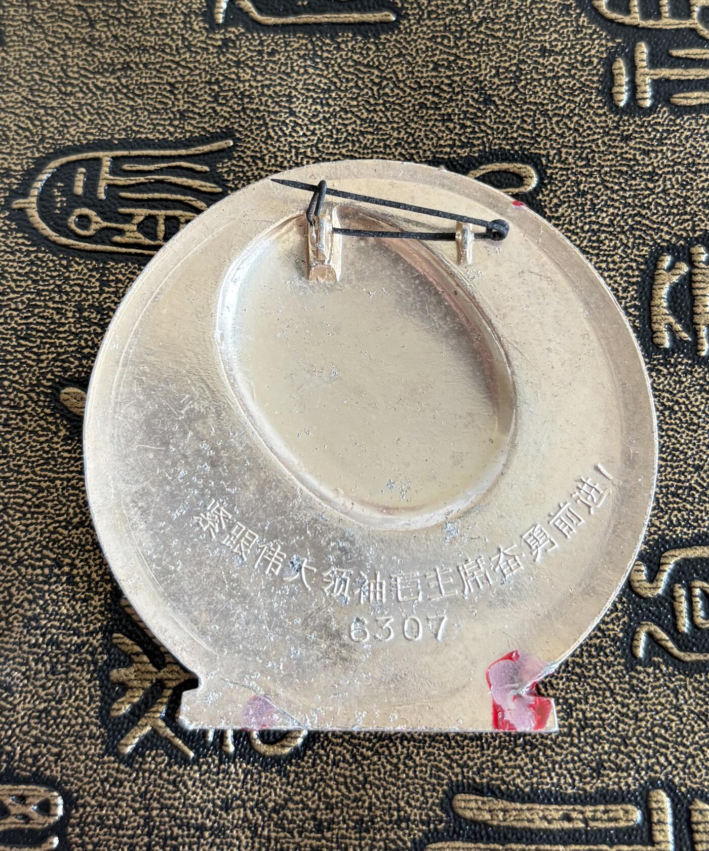 毛主席纪念章