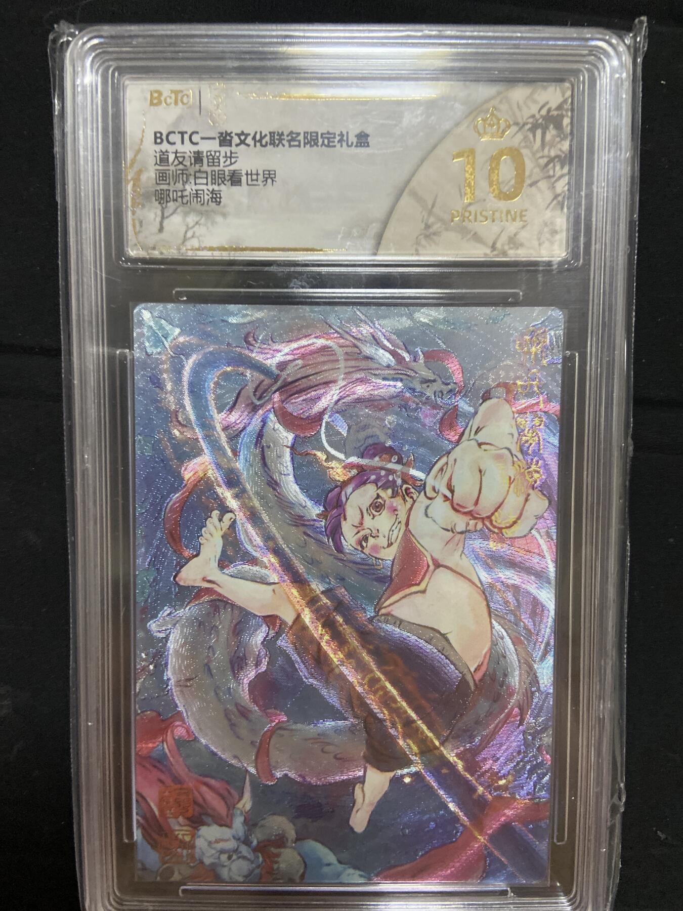 阳大大卡牌超级大甩拍第63期（周五晚上九点截拍，持续收拍品，进群福利早知道）