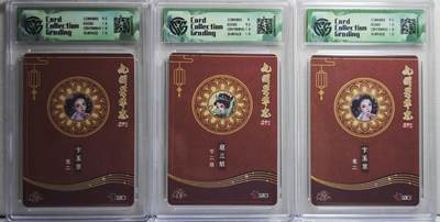 白泽拍卖卡牌手绘专场第21期（七月将残暑未收， 晚凉庭院独登楼） 2025 万享&卡艺 九州芳华志SP1 卞玉京，卞玉京，扈三娘 彩闪 CCG评级 2张10分 9.5分 特标