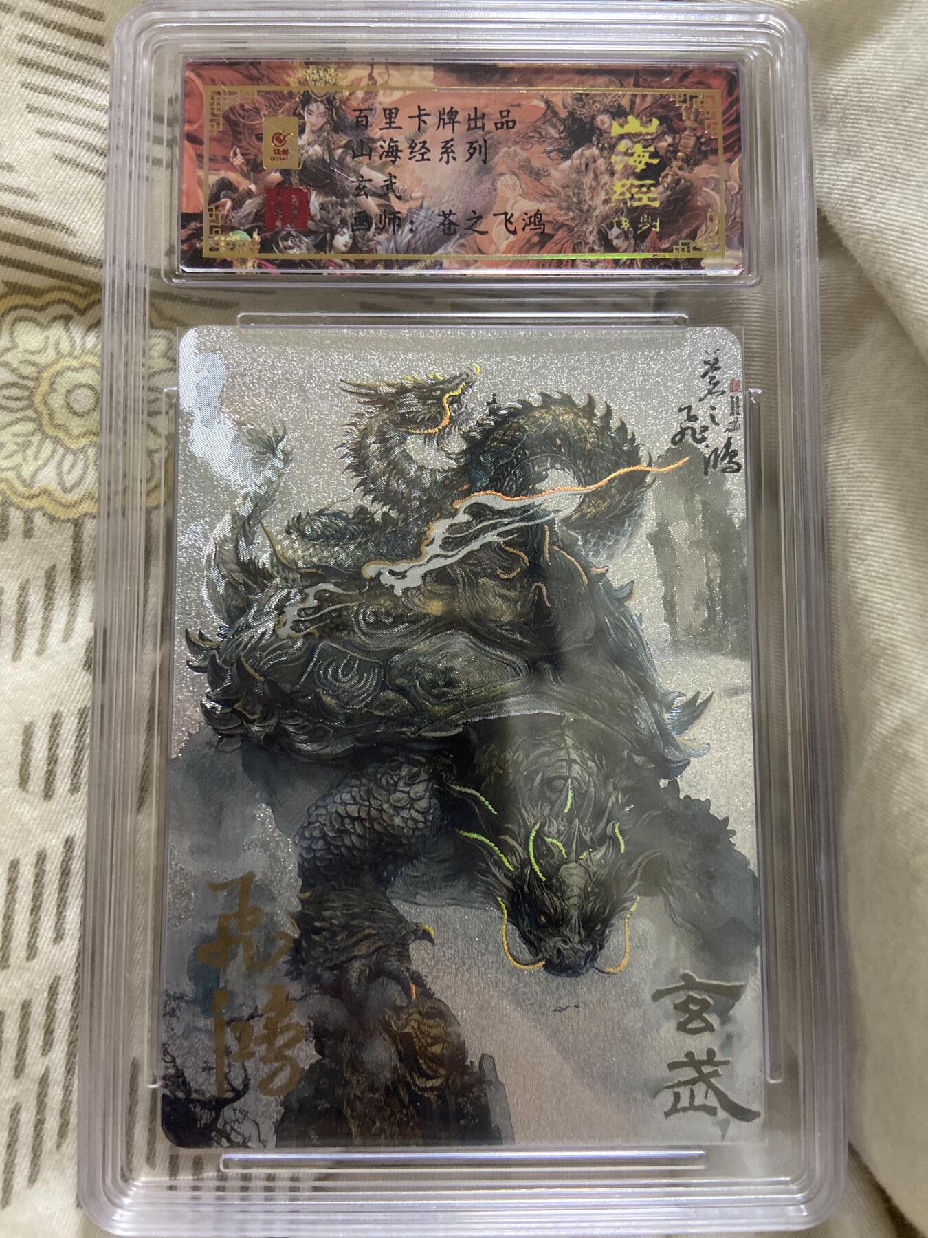 阳大大卡牌超级大甩拍第63期（周五晚上九点截拍，持续收拍品，进群福利早知道）