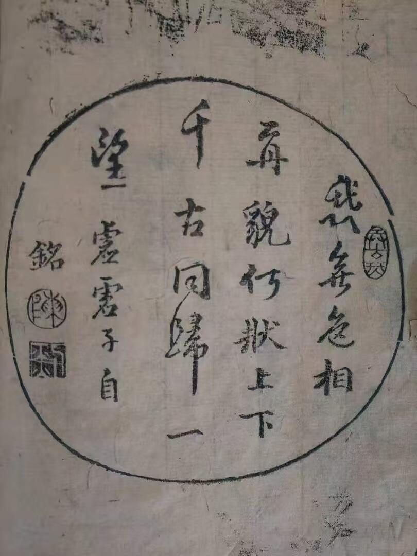 清代官本木刻版本，虚虚子著《相理衡真》风水地理老书，四本大厚本一之九卷全，风水地理，有诀有赋，论富贵贫贱，寿夭穹通，凶恶刑克，五官评断，，五形八種，手相，面相，八卦僧道等等，图片多，上图下文，解说明祥，保老保真