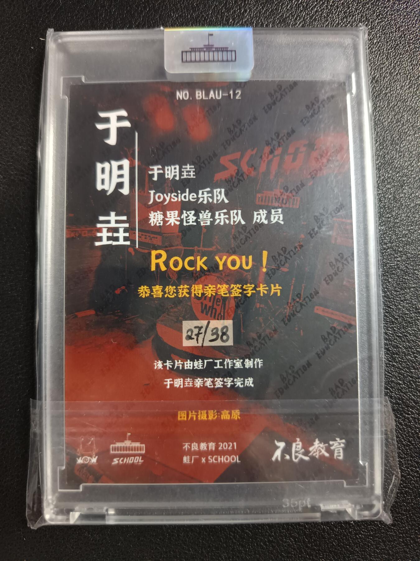 天玑星卡拍第一百零八期《7.28周一截拍》持续收拍收评中 满赠卡需备注 【亲签卡】蛙厂 糖果怪兽乐队成员 于明垚 27/28