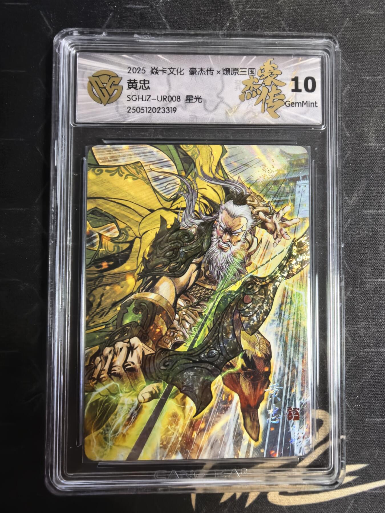 亡灵潮玩 蛇年第五场 7月21日20点截拍 1