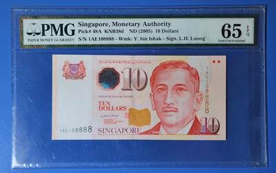 新加坡 2005年 10元 IAE108888 PMG65 靓号一张 - 新加坡 2005年 10元 IAE108888 PMG65 靓号一张