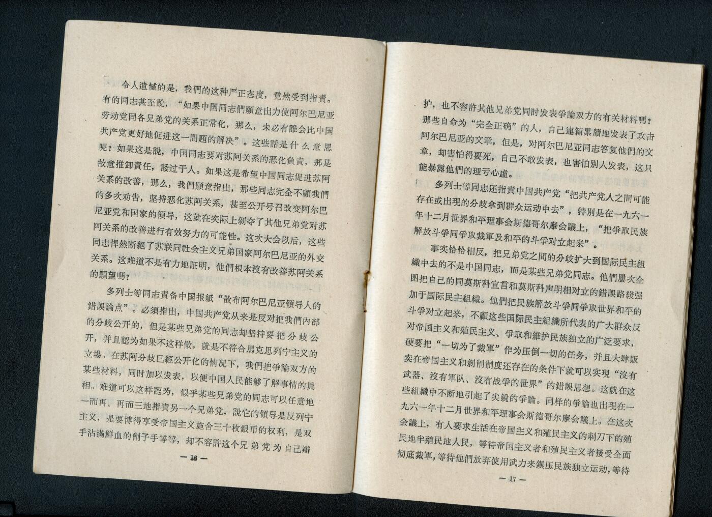沧河堂书籍003 1963年 分歧从何而来