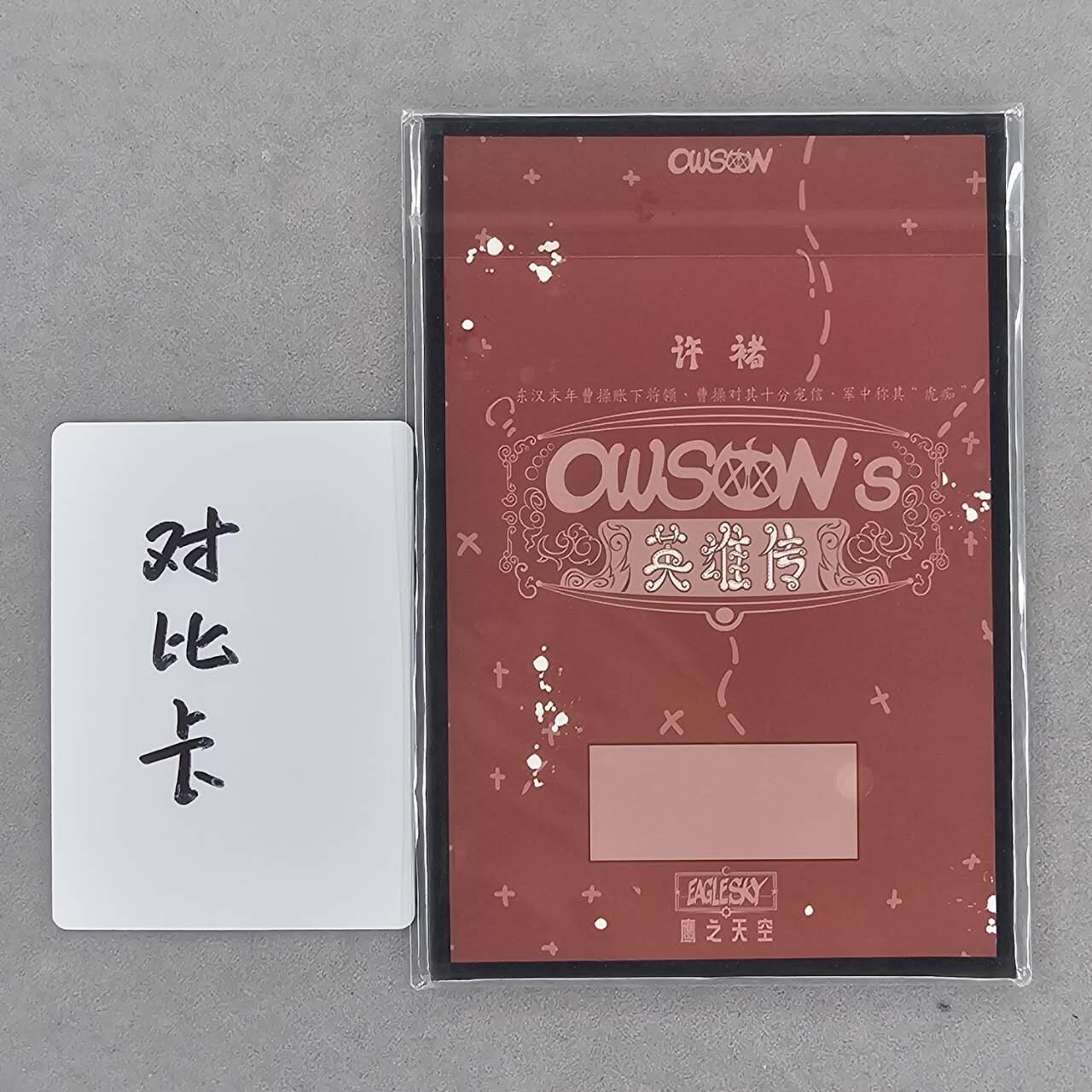 龙虎卡牌第四十九场 （无佣金，满120包邮，欢迎送拍，摩点开车） A6色纸 waiwai-许褚