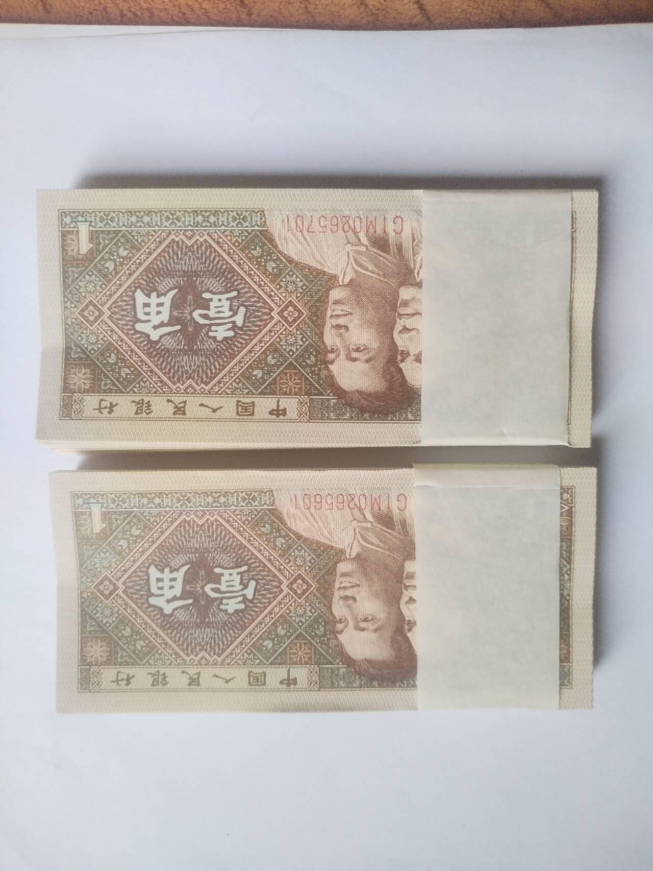 纸币专场 1980年壹角 200张连号。全新微斑。